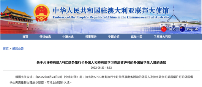 中国驻多国使馆发布通知放宽来华入境政策