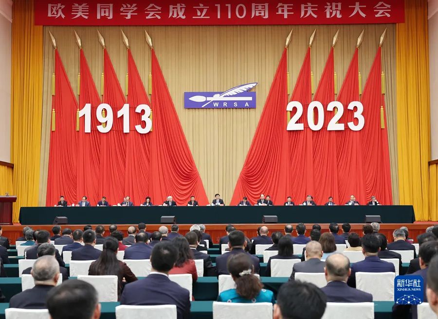 习近平致信祝贺欧美同学会成立110周年