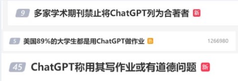 全球多所高校都要求学生远离的ChatGPT是什么？