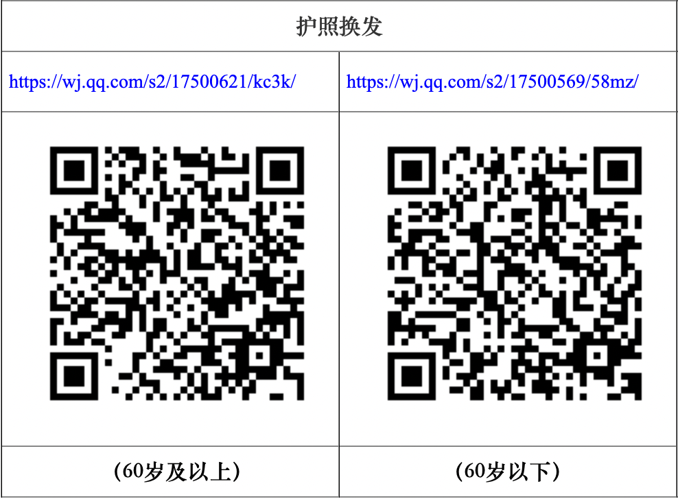 驻美国使馆：关于1月19日在迈阿密受理有关领事证件申请的通知