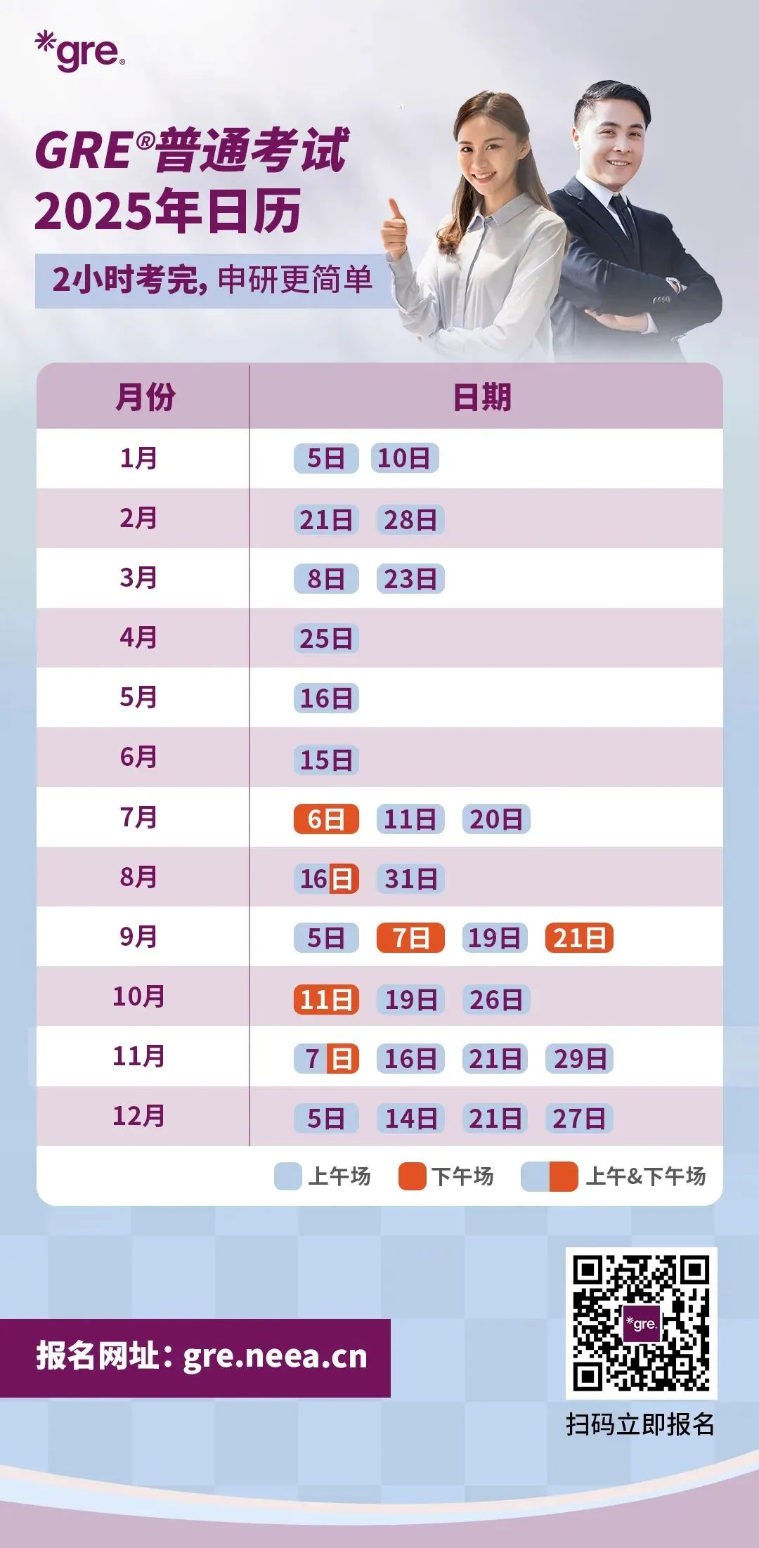 考位不愁！GRE、托福考位释放时间增加