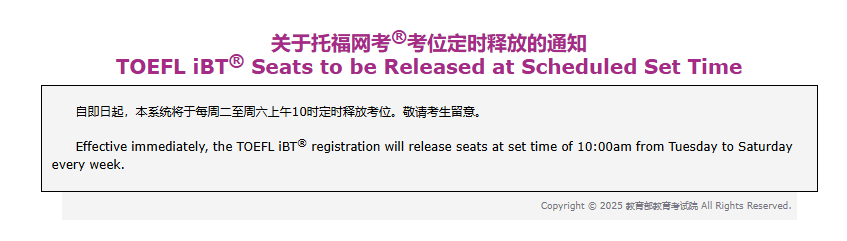 考位不愁！GRE、托福考位释放时间增加